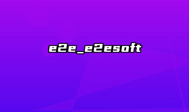 e2e_e2esoft