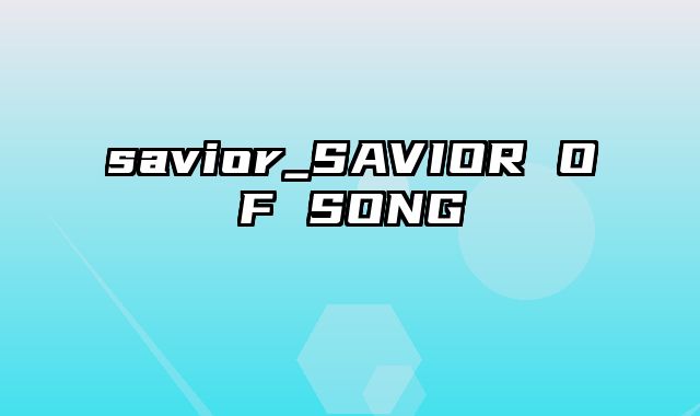 savior_SAVIOR OF SONG